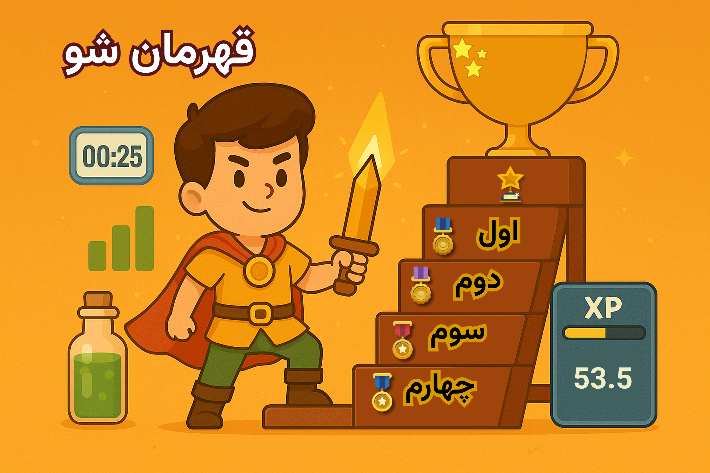 مدال موفقیت در کنکور - آزمون‌های حرفه‌ای فرهنگیار